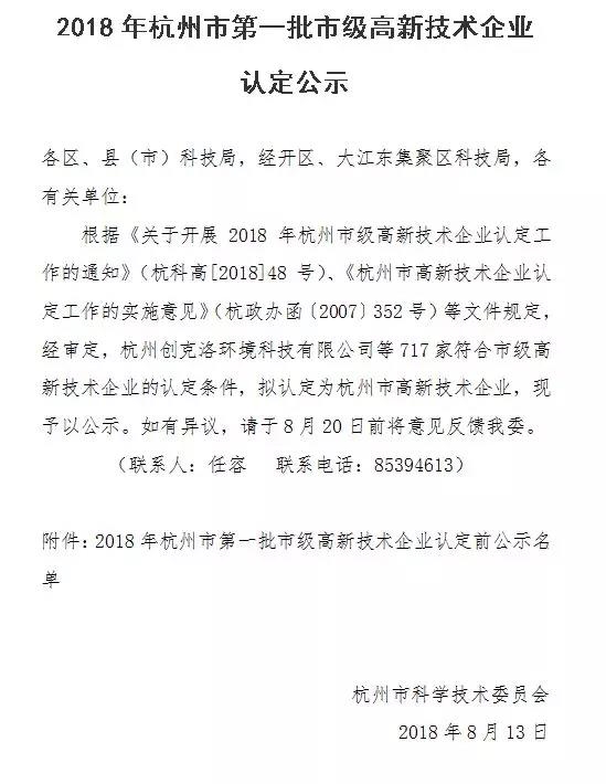 微信图片_20180829112224_看图王.jpg